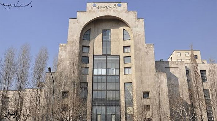 مهندسی صنایع در رشته دانشگاه 